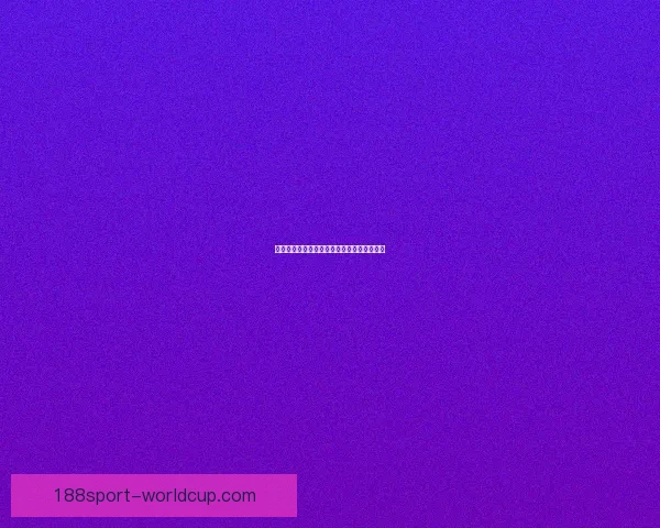 世界杯竞猜游戏玩法全解析，让你轻松赢取丰厚奖品的秘籍与策略