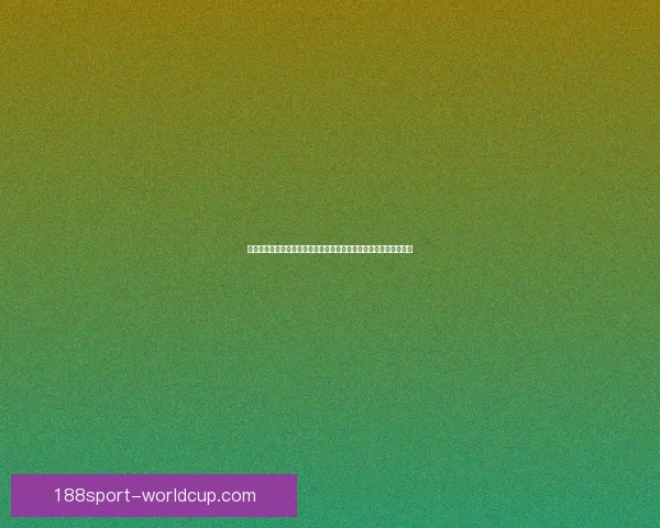 世界杯足球竞猜投注全攻略投注技巧数据分析与赛果预测指南实战版