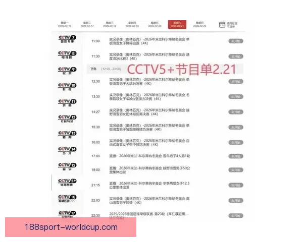 188体育APP全新体验，掌握赛事资讯与精彩直播攻略