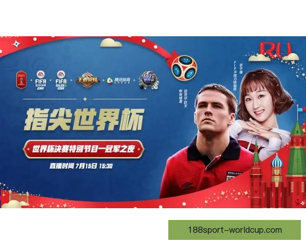 燃情世界杯竞猜盛宴，赢取丰厚奖品与球迷荣耀