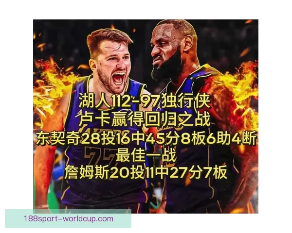 湖人遭重创东契奇里夫斯赛季报销詹姆斯单核迎接首轮三选一挑战