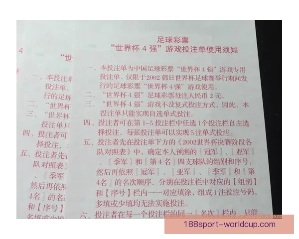 2026世界杯投注网站全面解析 预测热门球队与投注技巧