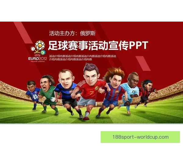 世界杯足球竞猜平台玩法指南与安全策略全解析助你理性参与赛事预测