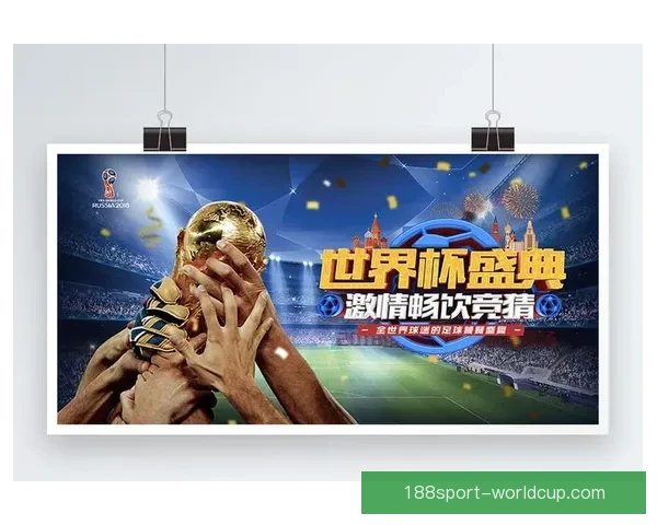 世界杯足球竞猜技巧分析助你精准预测比赛结果提升投注胜率