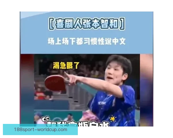 张本智和连遭重创两天两场失利三局仅得十五分显低迷